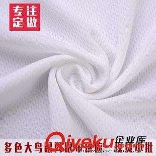 網(wǎng)眼布 廠家直供 50D-100D全滌大鳥眼布 吸濕排汗運(yùn)動(dòng)服面料網(wǎng)眼布批發(fā)圖片|網(wǎng)眼布 廠家直供 50D-100D全滌大鳥眼布 吸濕排汗運(yùn)動(dòng)服面料網(wǎng)眼布批發(fā)產(chǎn)品圖片由南昌福德隆實(shí)業(yè)公司生產(chǎn)提供-