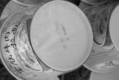 過期食品&ldquo;換衣&rdquo;再上柜產品流向大潤發、南昌百貨大樓等超市_消費指導