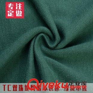珠地布 廠家供應(yīng) tc雙珠地布料運(yùn)動(dòng)服飾Polo衫面料 針織t/c珠地網(wǎng)眼布圖片|珠地布 廠家供應(yīng) tc雙珠地布料運(yùn)動(dòng)服飾Polo衫面料 針織t/c珠地網(wǎng)眼布產(chǎn)品圖片由南昌福德隆實(shí)業(yè)公司生產(chǎn)提供-