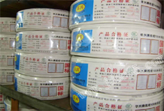 南昌市成天泰電線電纜 -- 中國五金機(jī)電市場(chǎng)網(wǎng)