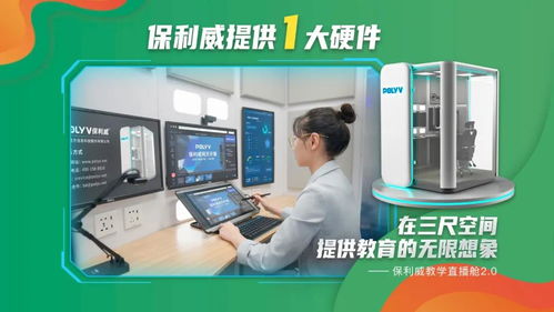 從三尺講臺(tái)到三尺空間 技術(shù)驅(qū)動(dòng)下的在線教育真互動(dòng)時(shí)代